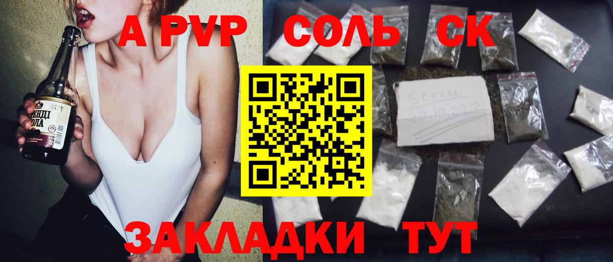 А ПВП VHQ  Вход с VPN  Альфа ПВП Crystall  Зеленогорск  APVP СК КРИС 