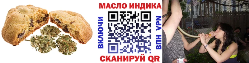 Печенье с ТГК марихуана  Зеленогорск 