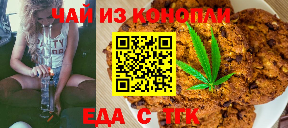 Cannafood марихуана  Вход с VPN  Зеленогорск 