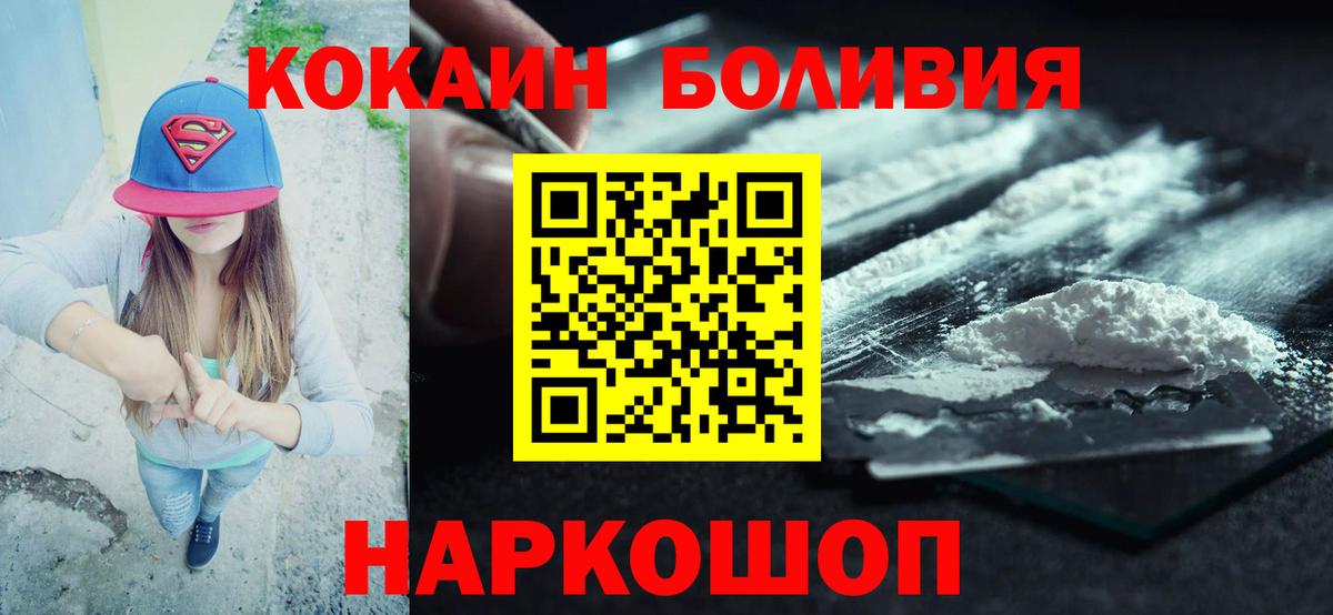 Cocaine VHQ Зеленогорск
