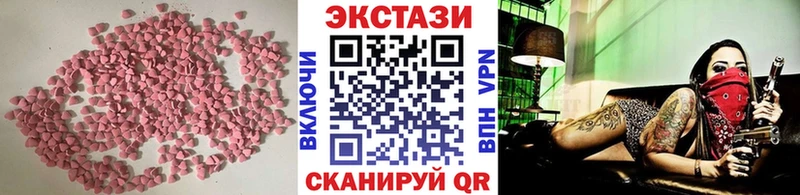 ЭКСТАЗИ 250 мг Зеленогорск