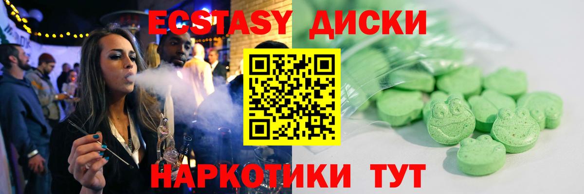 ЭКСТАЗИ  Экстази диски  Вход с VPN  Зеленогорск  ЭКСТАЗИ 99% 
