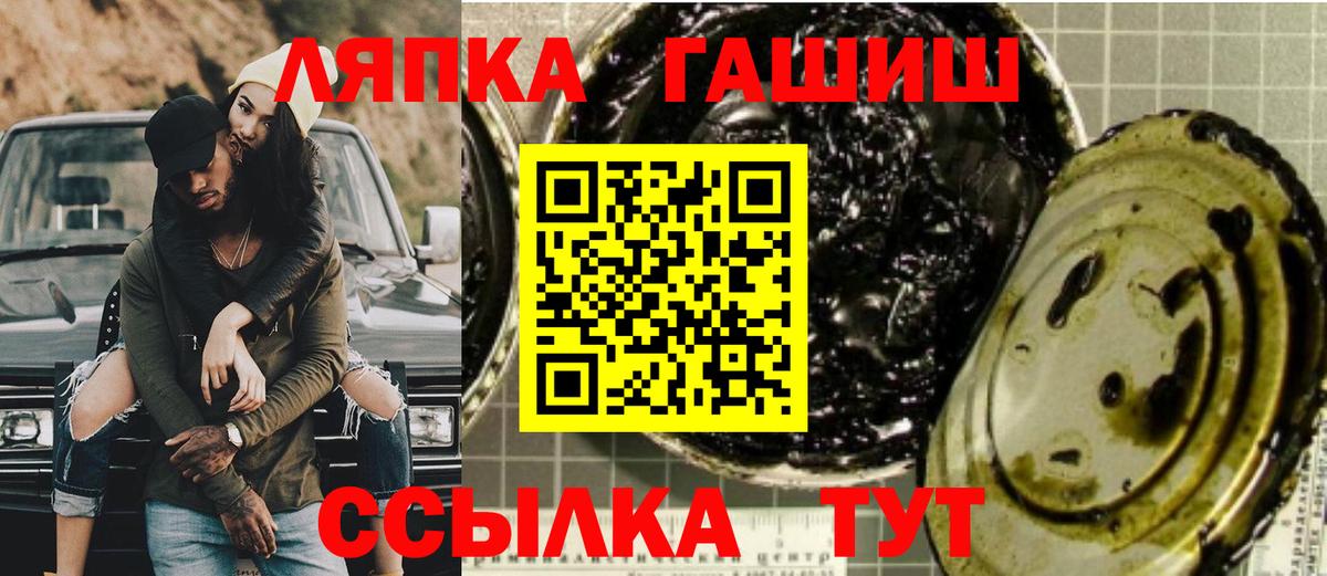 ГАШ Изолятор Зеленогорск