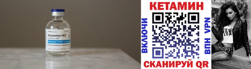 Кетамин VHQ Зеленогорск