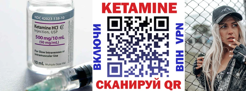 КЕТАМИН VHQ  Зеленогорск 