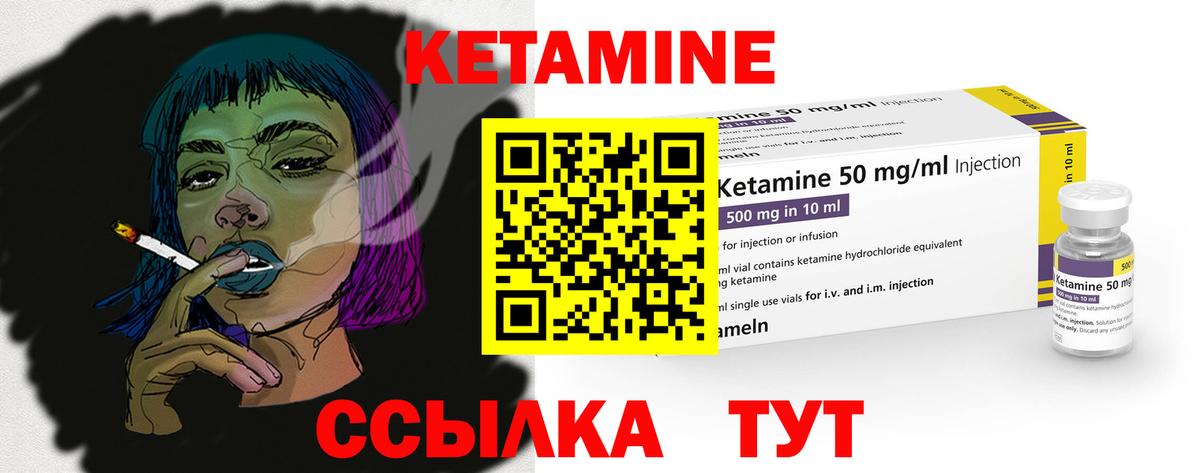 Кетамин VHQ  Вход с VPN  hydra   Зеленогорск 