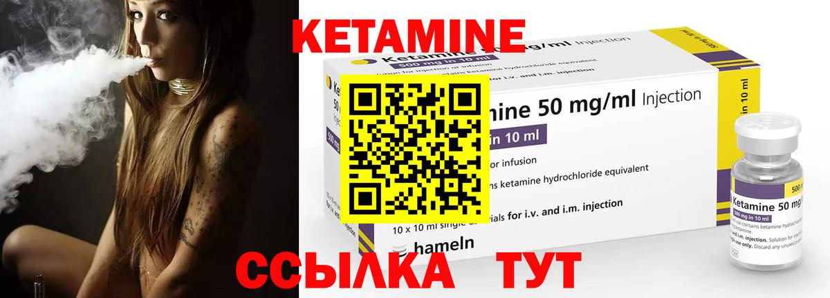 КЕТАМИН VHQ Зеленогорск