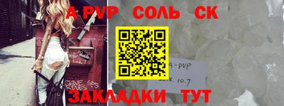твердый Бийск