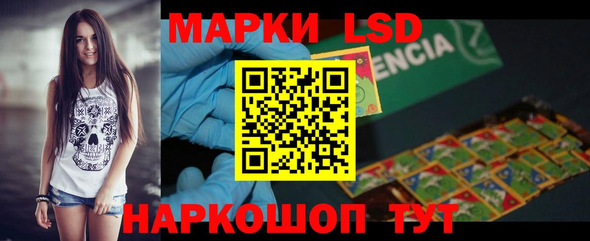 LSD-25 экстази кислота Зеленогорск