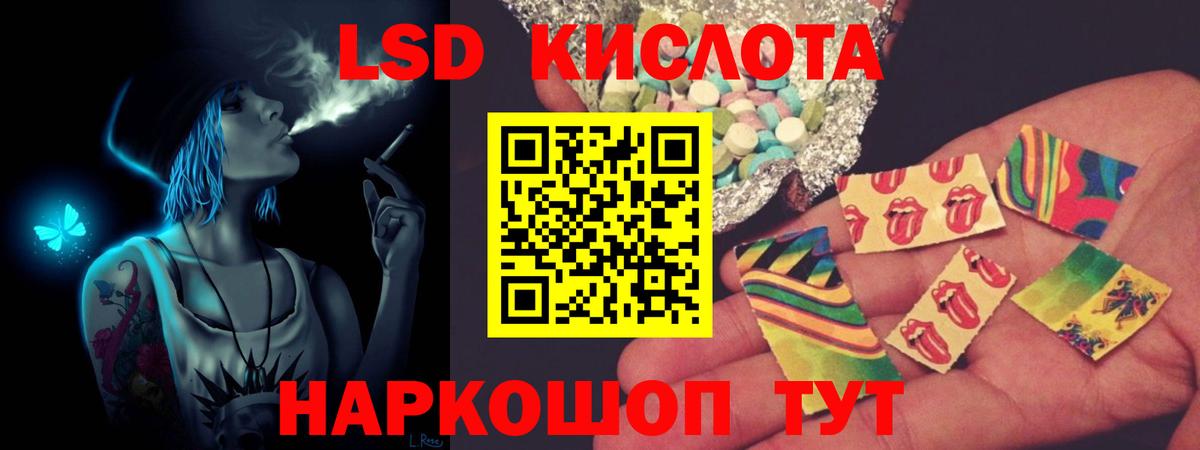 Зеленогорск  ЛСД экстази кислота  Вход с VPN  Лсд 25 экстази кислота 