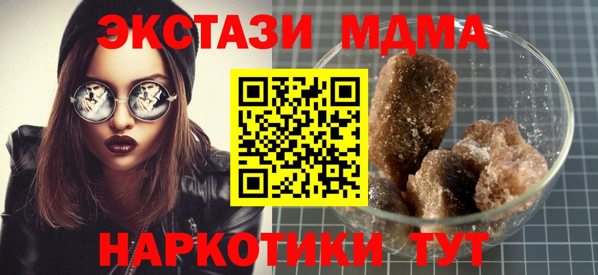 МДМА crystal  Вход с VPN  Зеленогорск  MDMA Molly 