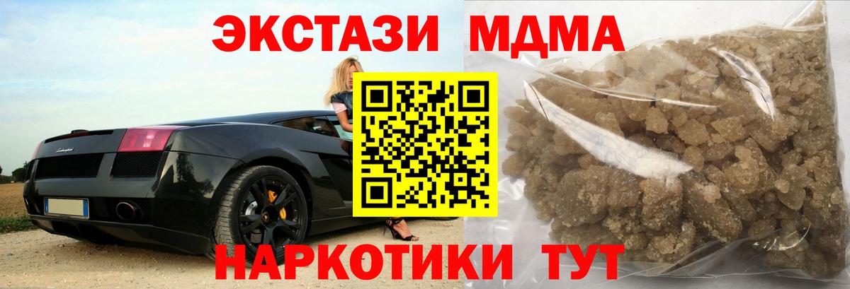 МДМА Molly Зеленогорск