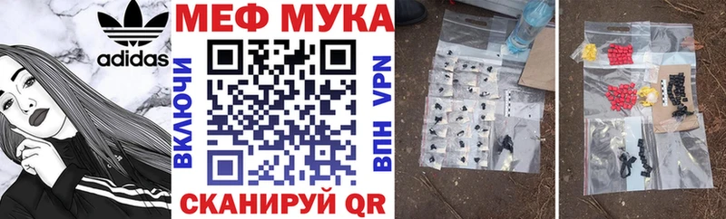 МЯУ-МЯУ мяу мяу  купить наркотики цена  Зеленогорск 