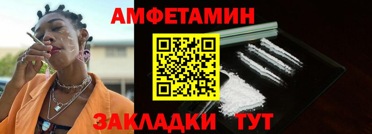 МЕТАМФЕТАМИН мет Зеленогорск