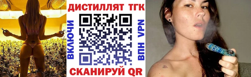 Дистиллят ТГК жижа Зеленогорск