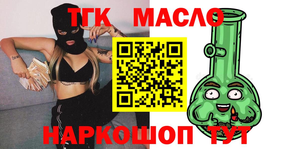 Дистиллят ТГК вейп с тгк  Вход с VPN  Зеленогорск 